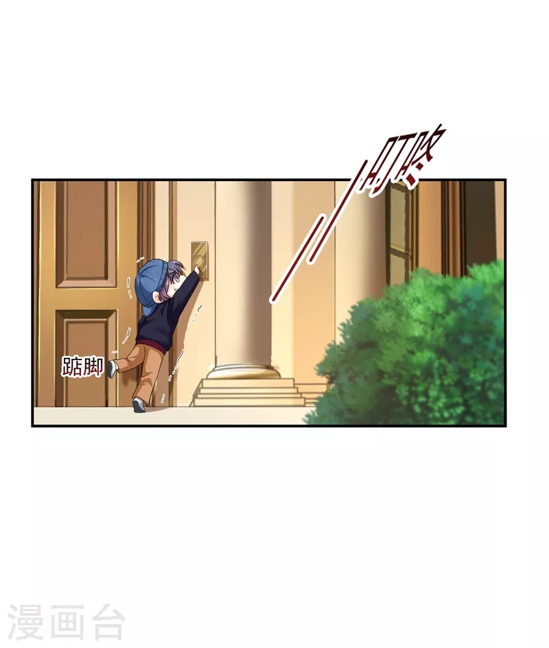 第252话 我找混蛋封行朗！ 第16页