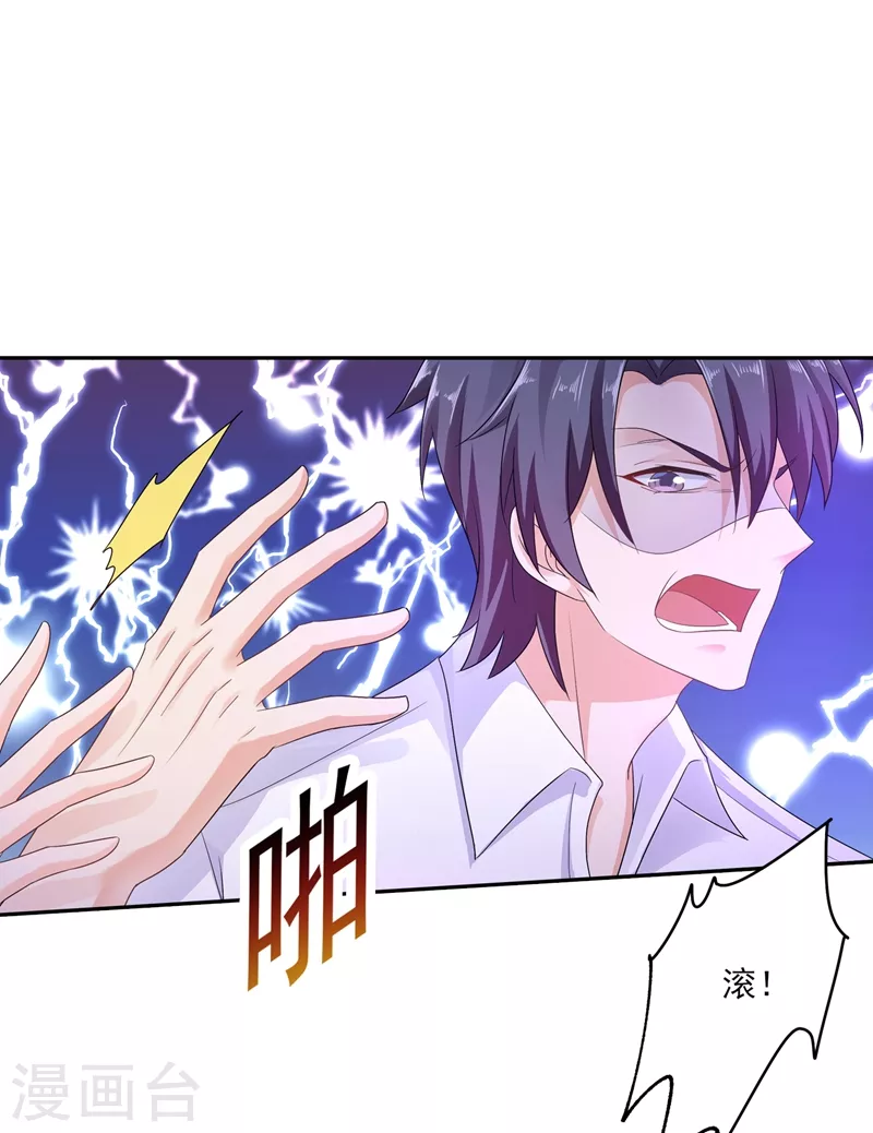 第253话 我papa也叫封行朗！ 第15页