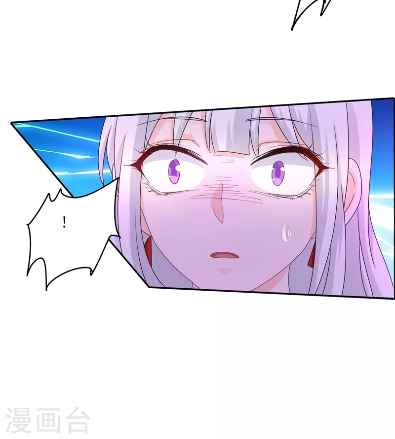 第253话 我papa也叫封行朗！ 第16页