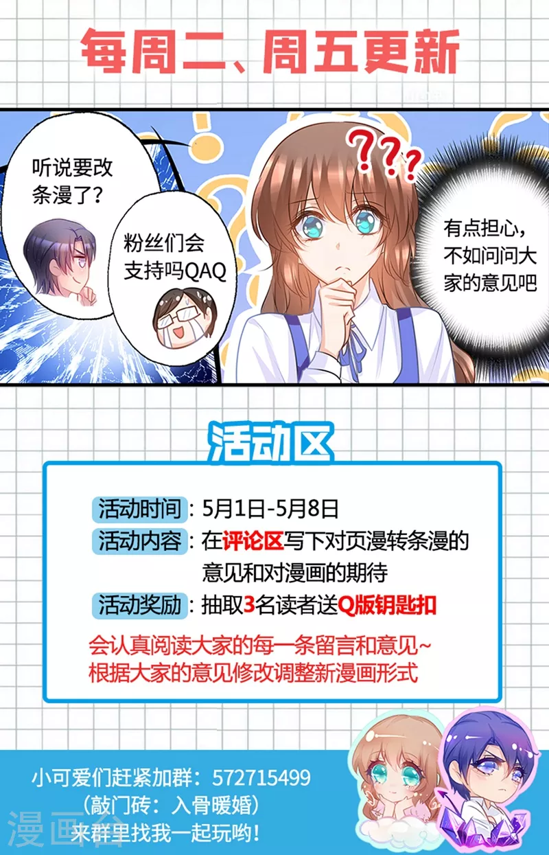 第253话 我papa也叫封行朗！ 第18页