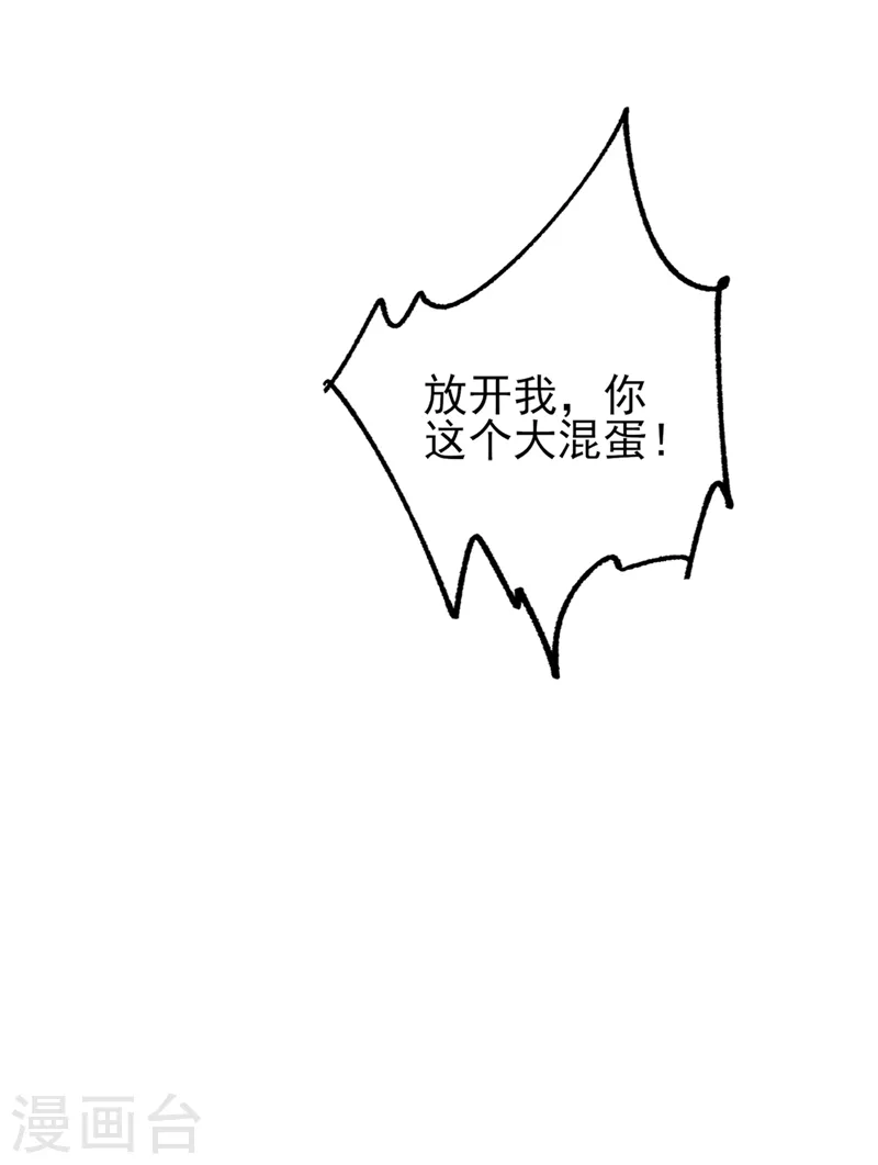 第254话 现在心疼？迟了！ 第7页