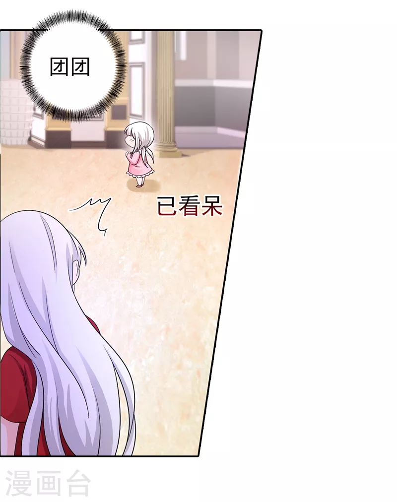 第254话 现在心疼？迟了！ 第11页