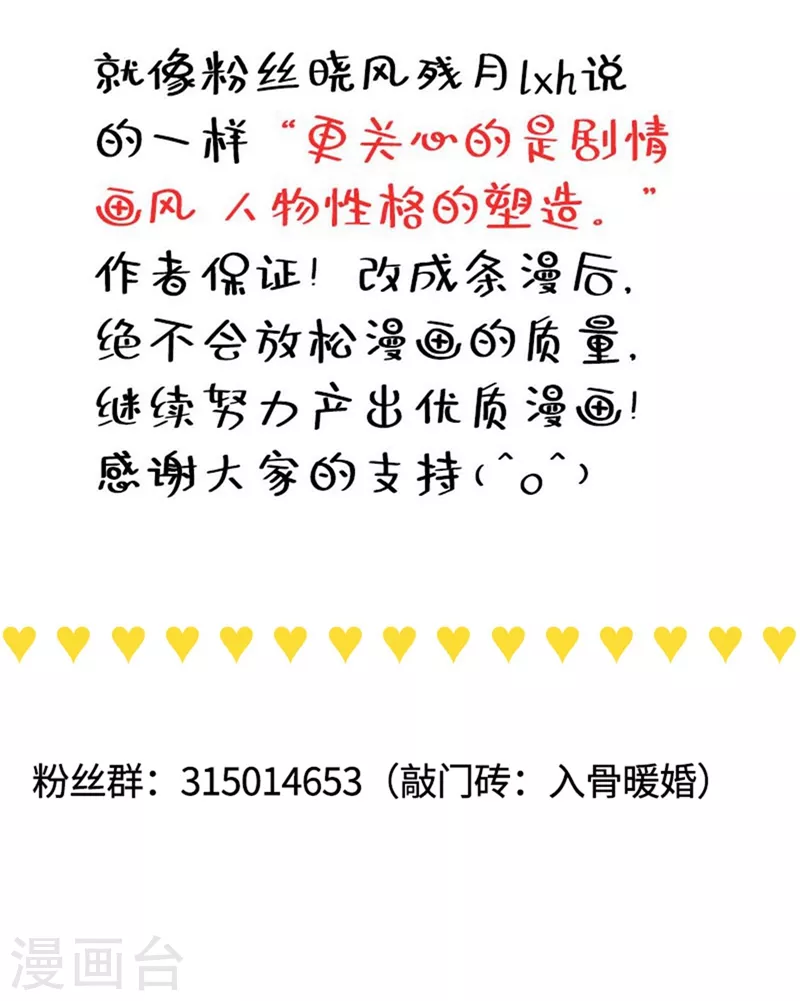 第254话 现在心疼？迟了！ 第22页