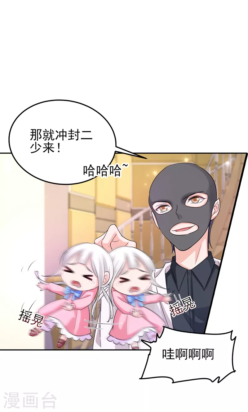 第255话 野孩子 第1页