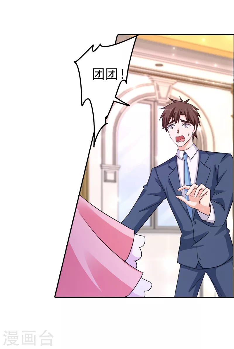 第255话 野孩子 第2页