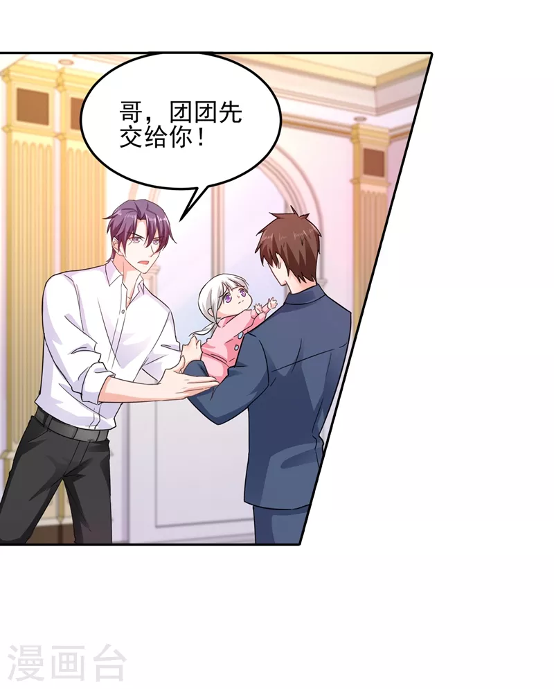 第255话 野孩子 第11页