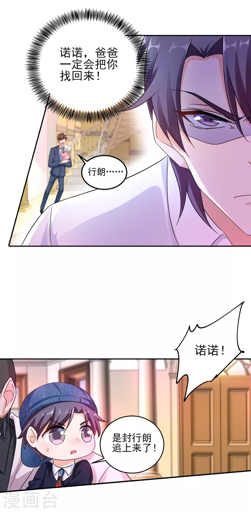 第255话 野孩子 第12页