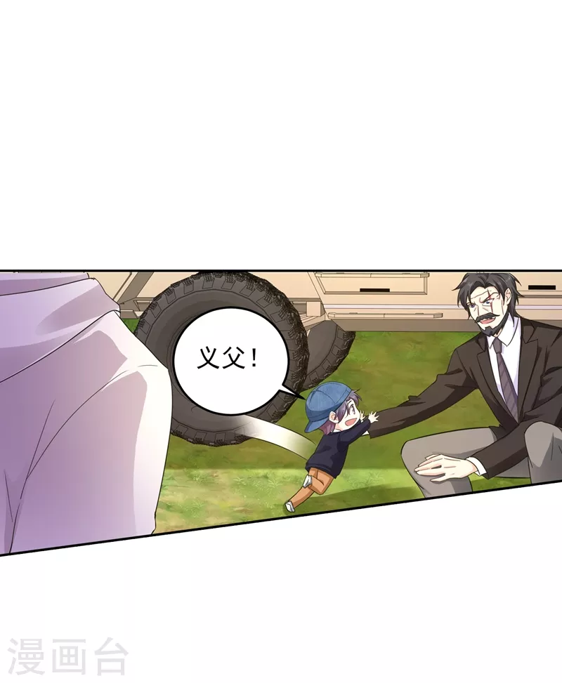第255话 野孩子 第14页