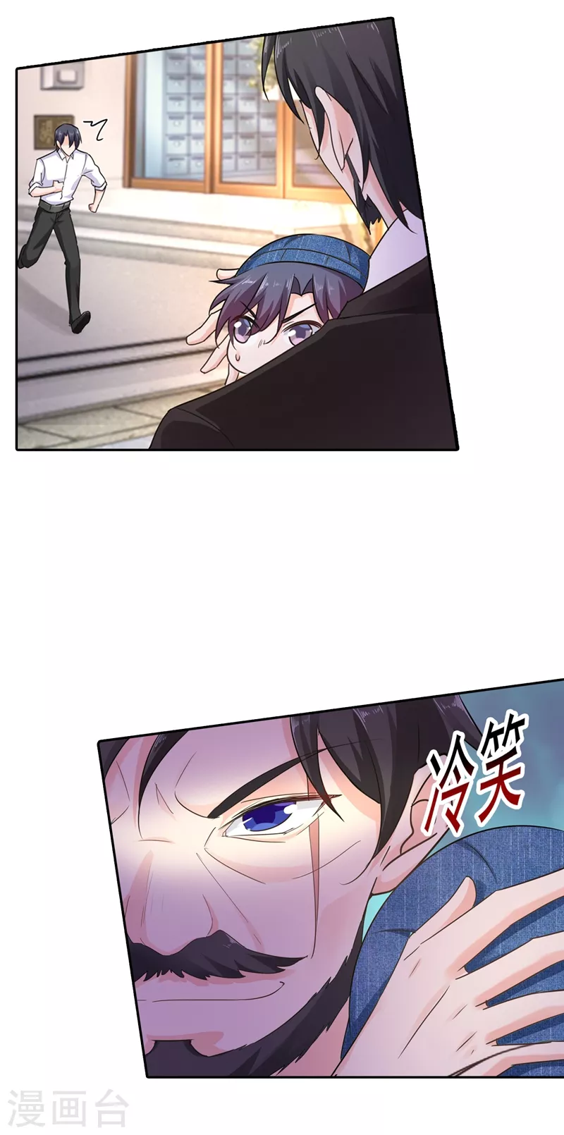 第255话 野孩子 第15页