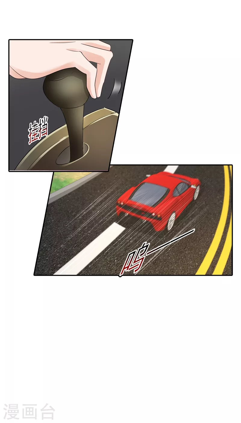 第255话 野孩子 第19页