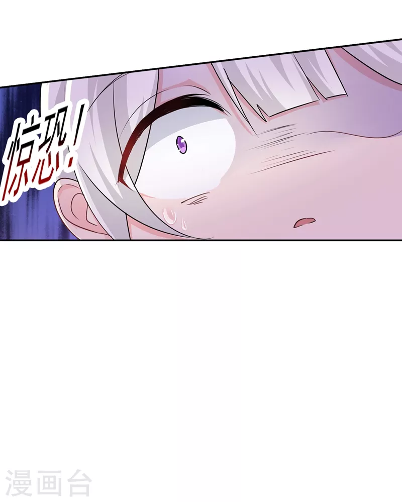 第255话 野孩子 第24页