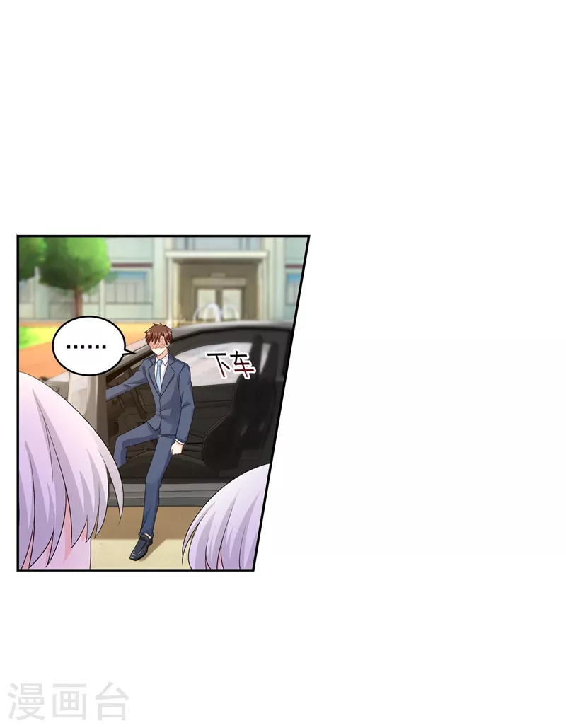 第256话 封行朗他不敢撞！ 第1页