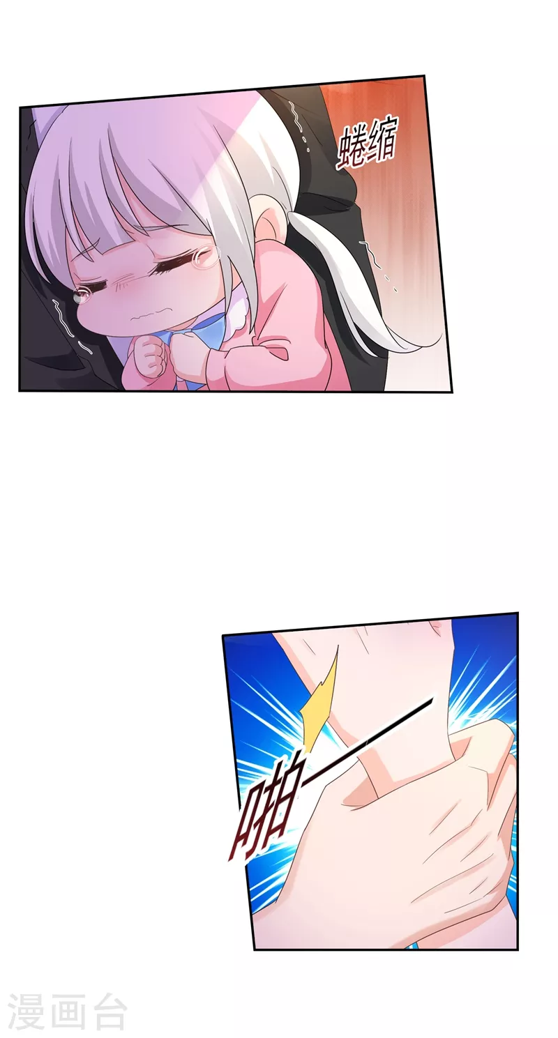 第256话 封行朗他不敢撞！ 第12页