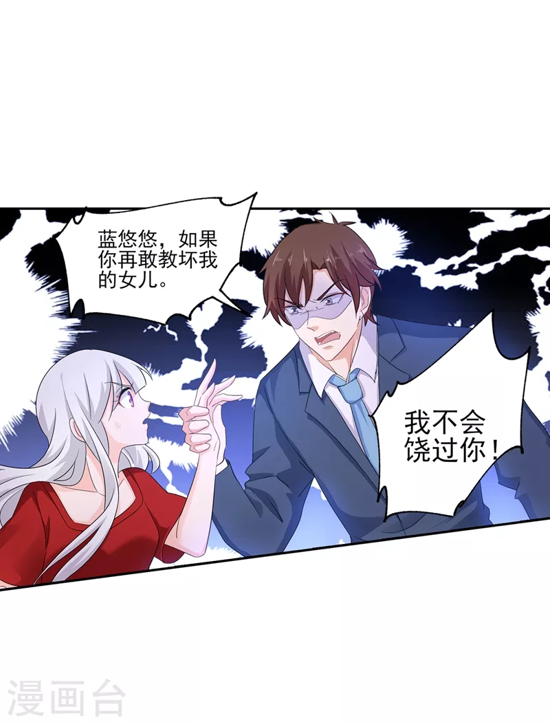 第256话 封行朗他不敢撞！ 第13页