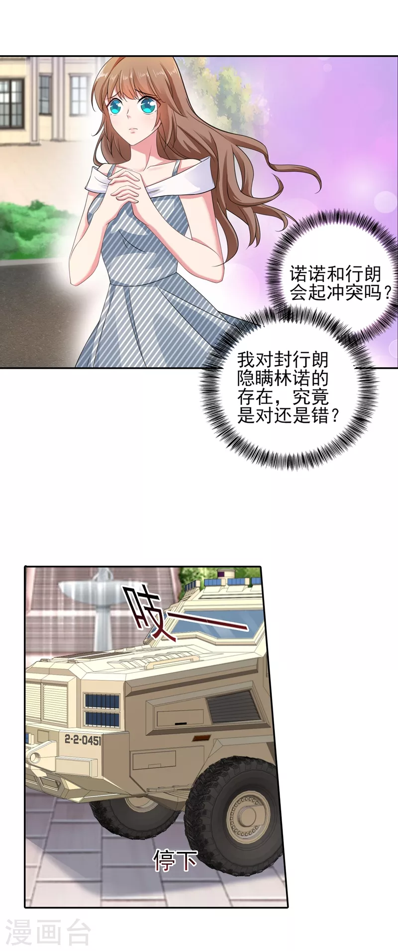第257话 他唯独没有对不起你 第5页
