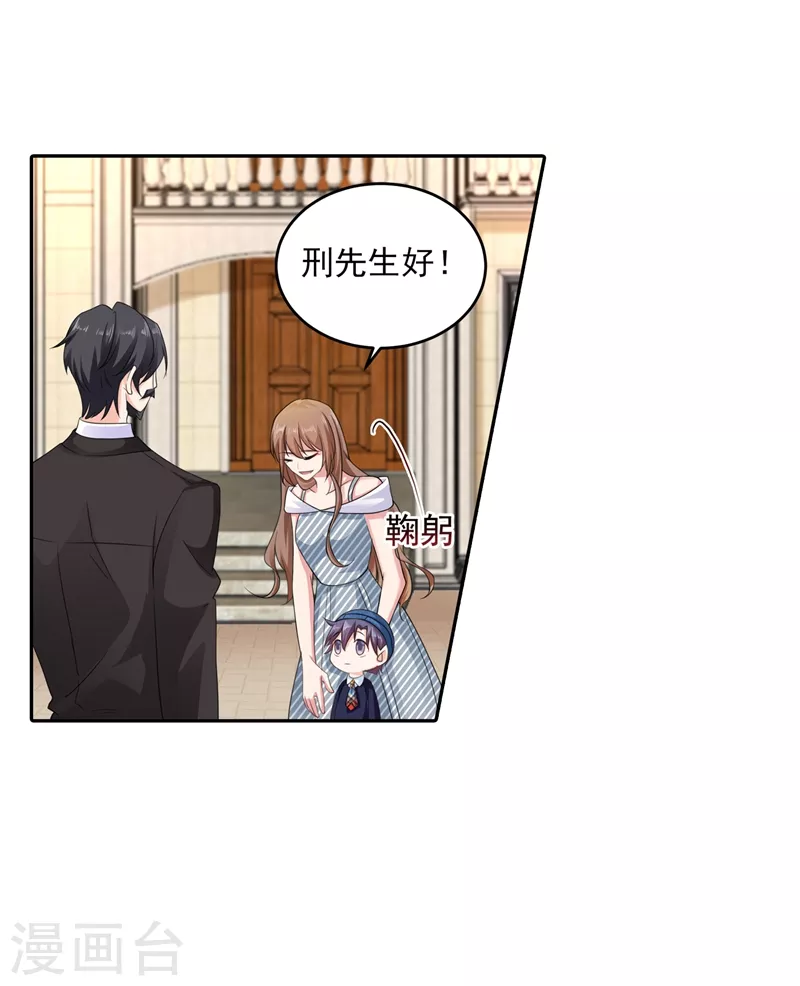 第257话 他唯独没有对不起你 第7页