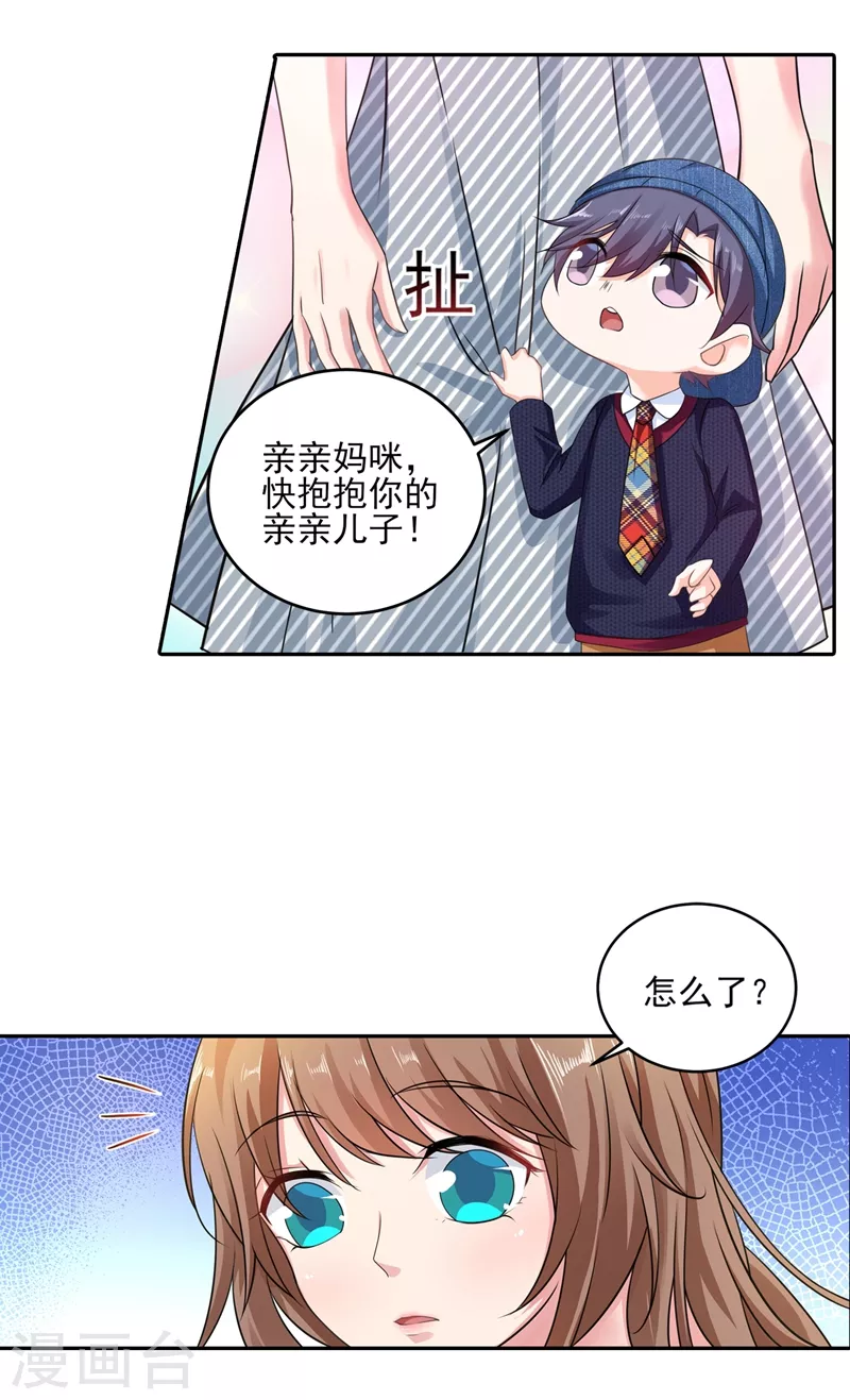 第257话 他唯独没有对不起你 第8页