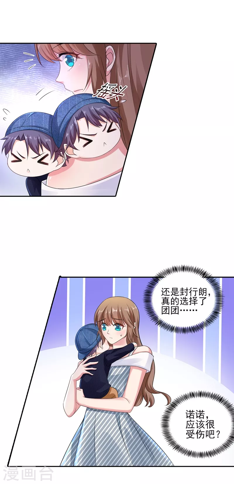 第257话 他唯独没有对不起你 第10页