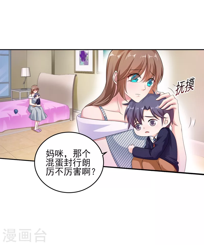 第257话 他唯独没有对不起你 第12页