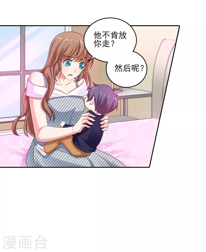 第257话 他唯独没有对不起你 第15页