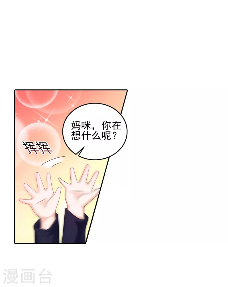 第257话 他唯独没有对不起你 第19页
