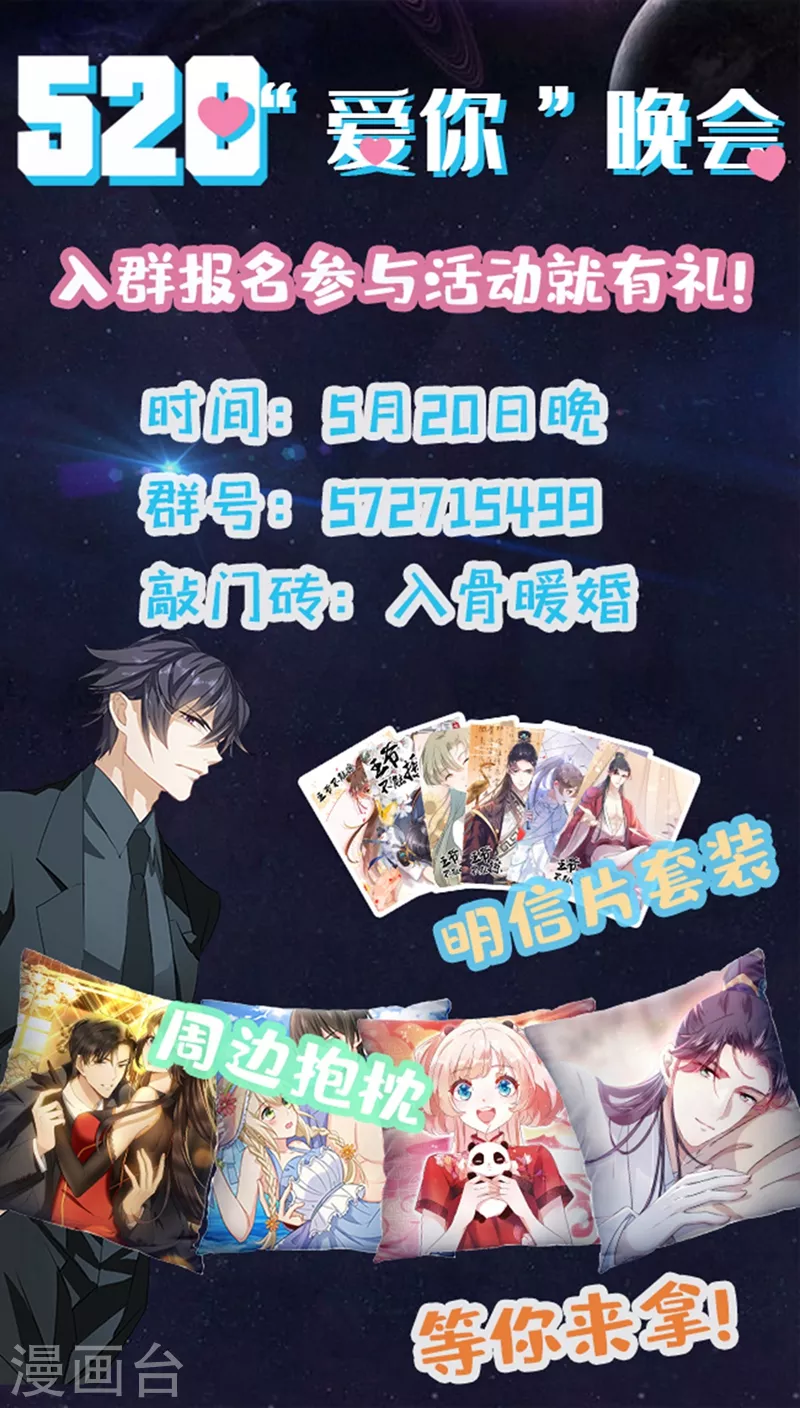 第257话 他唯独没有对不起你 第22页
