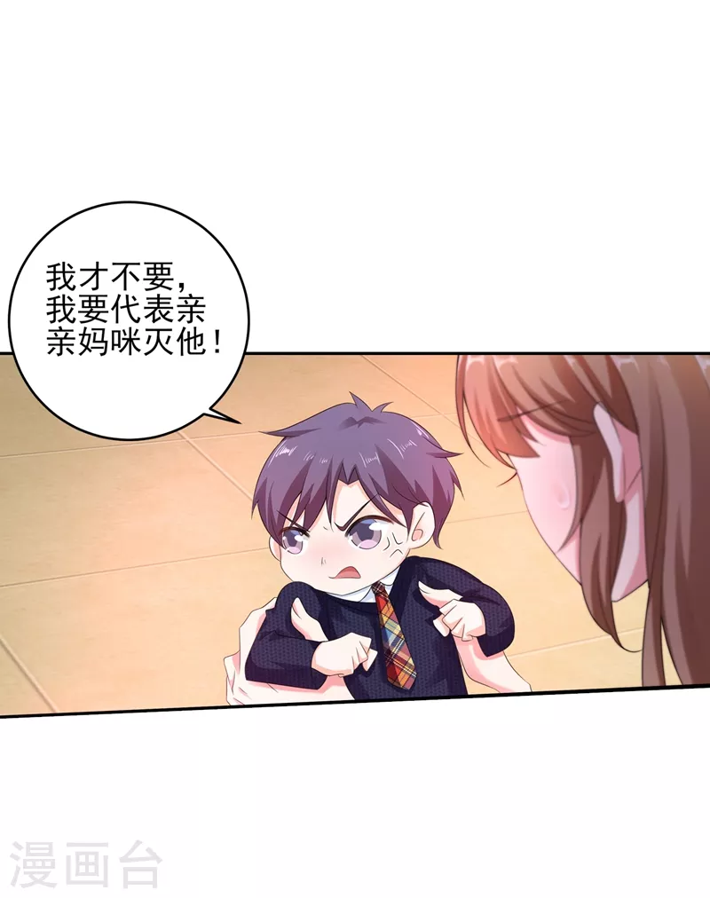 第258话 让父子俩互相厮杀！ 第1页