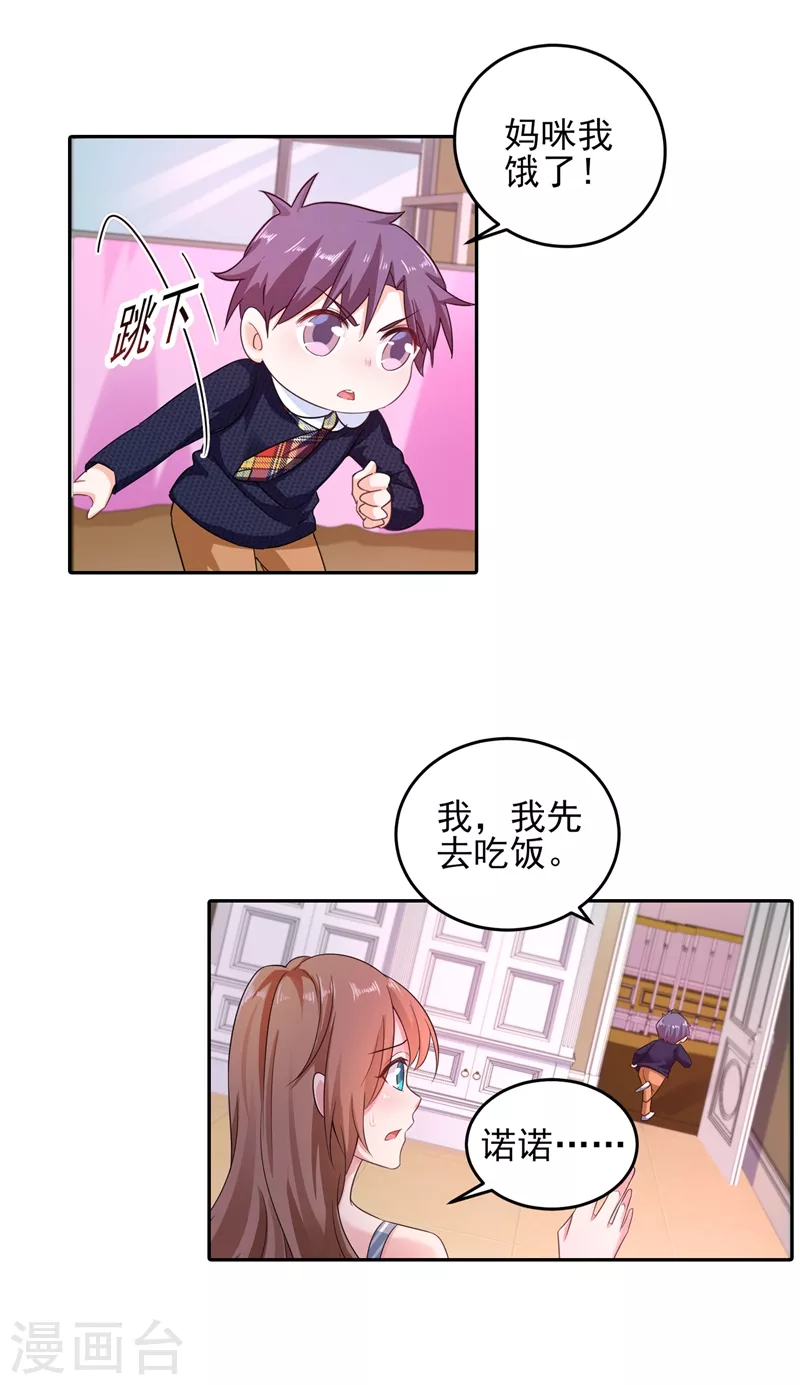 第258话 让父子俩互相厮杀！ 第2页