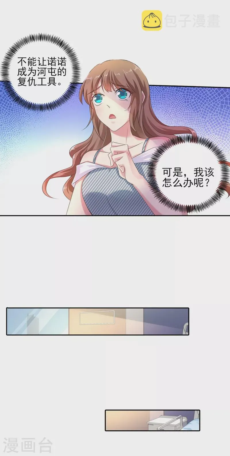 第258话 让父子俩互相厮杀！ 第3页