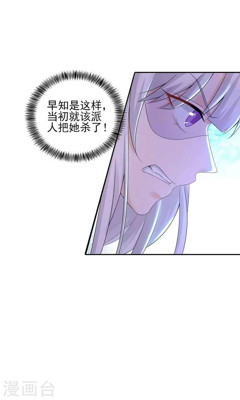 第258话 让父子俩互相厮杀！ 第6页