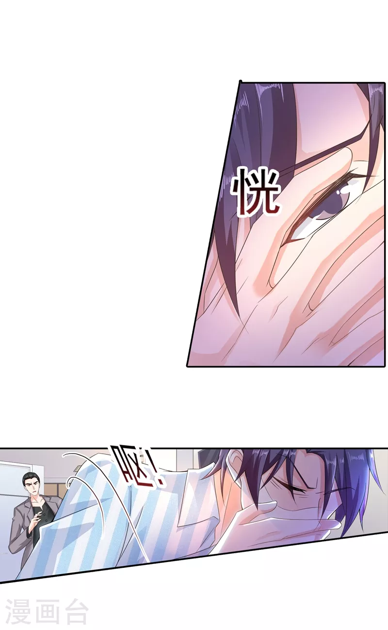 第258话 让父子俩互相厮杀！ 第10页