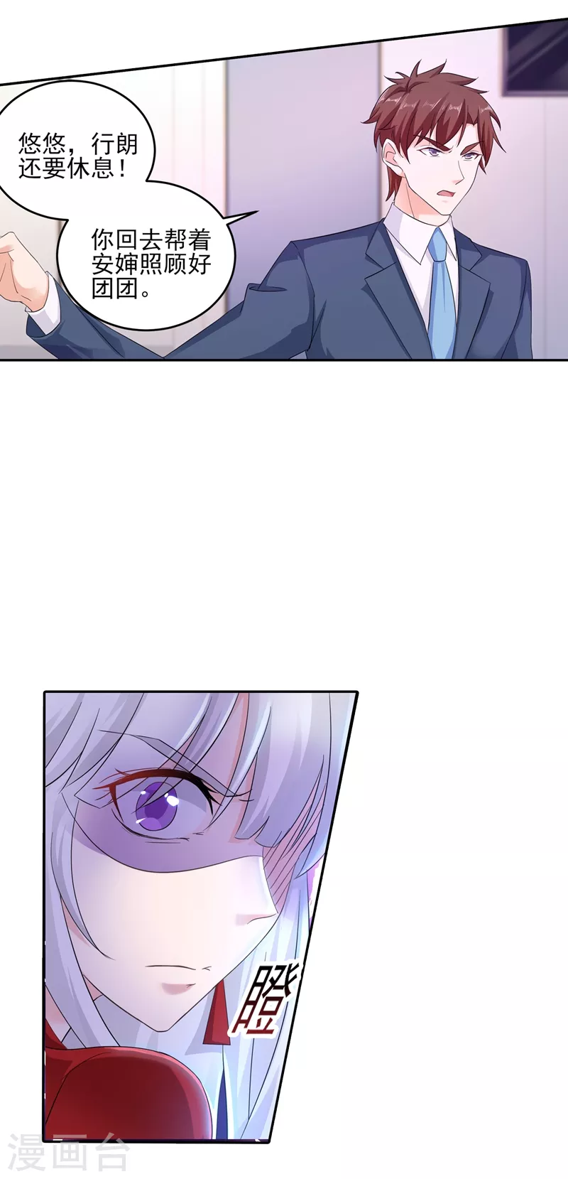 第258话 让父子俩互相厮杀！ 第21页