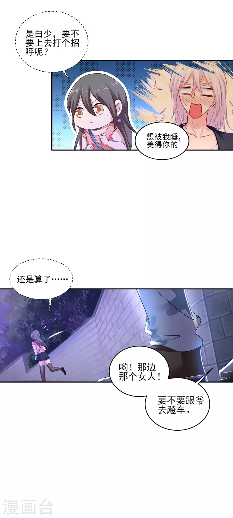 第258话 让父子俩互相厮杀！ 第25页