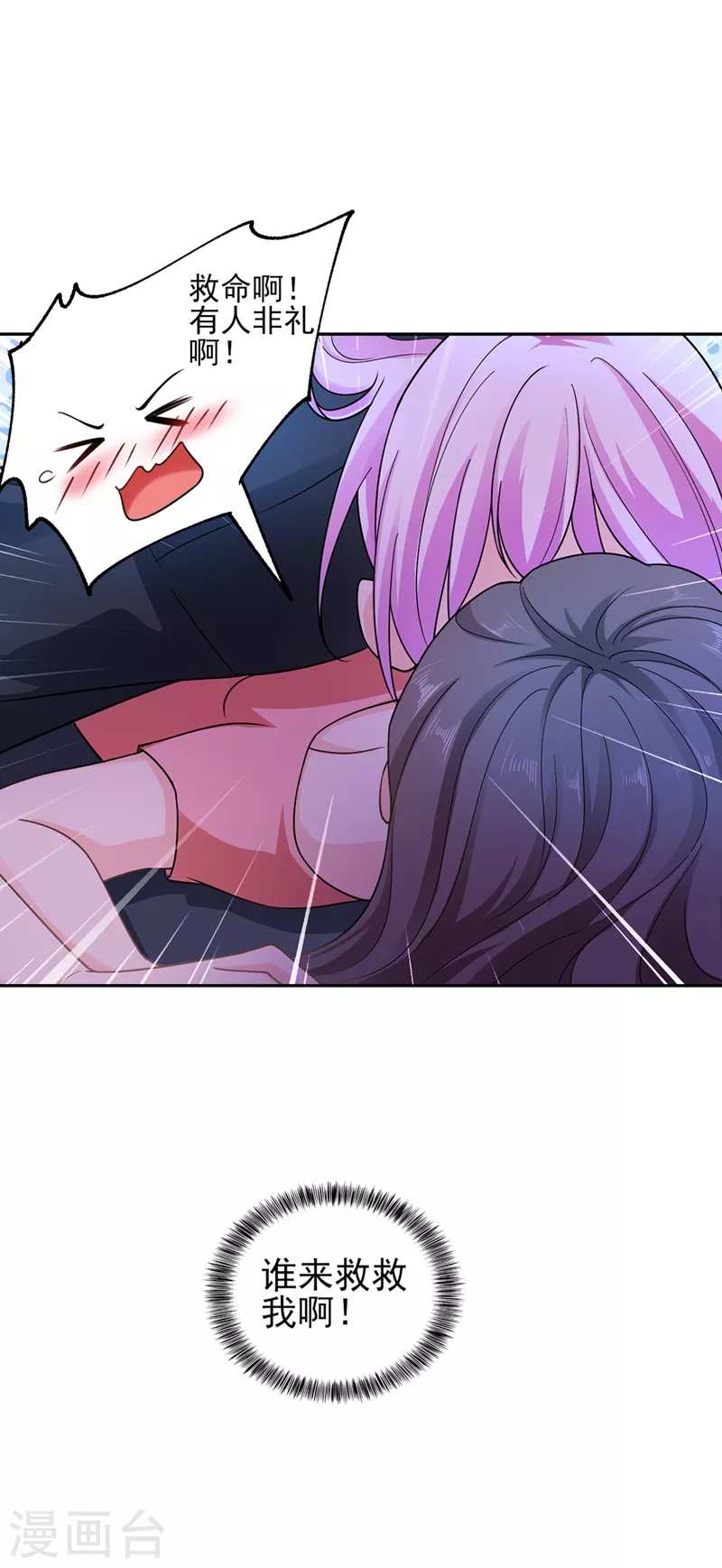 第259话 蓝悠悠被打了！ 第6页