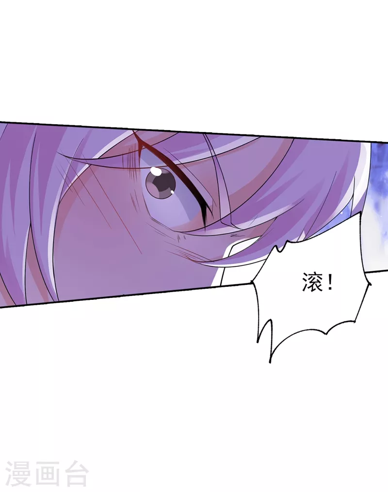 第259话 蓝悠悠被打了！ 第9页