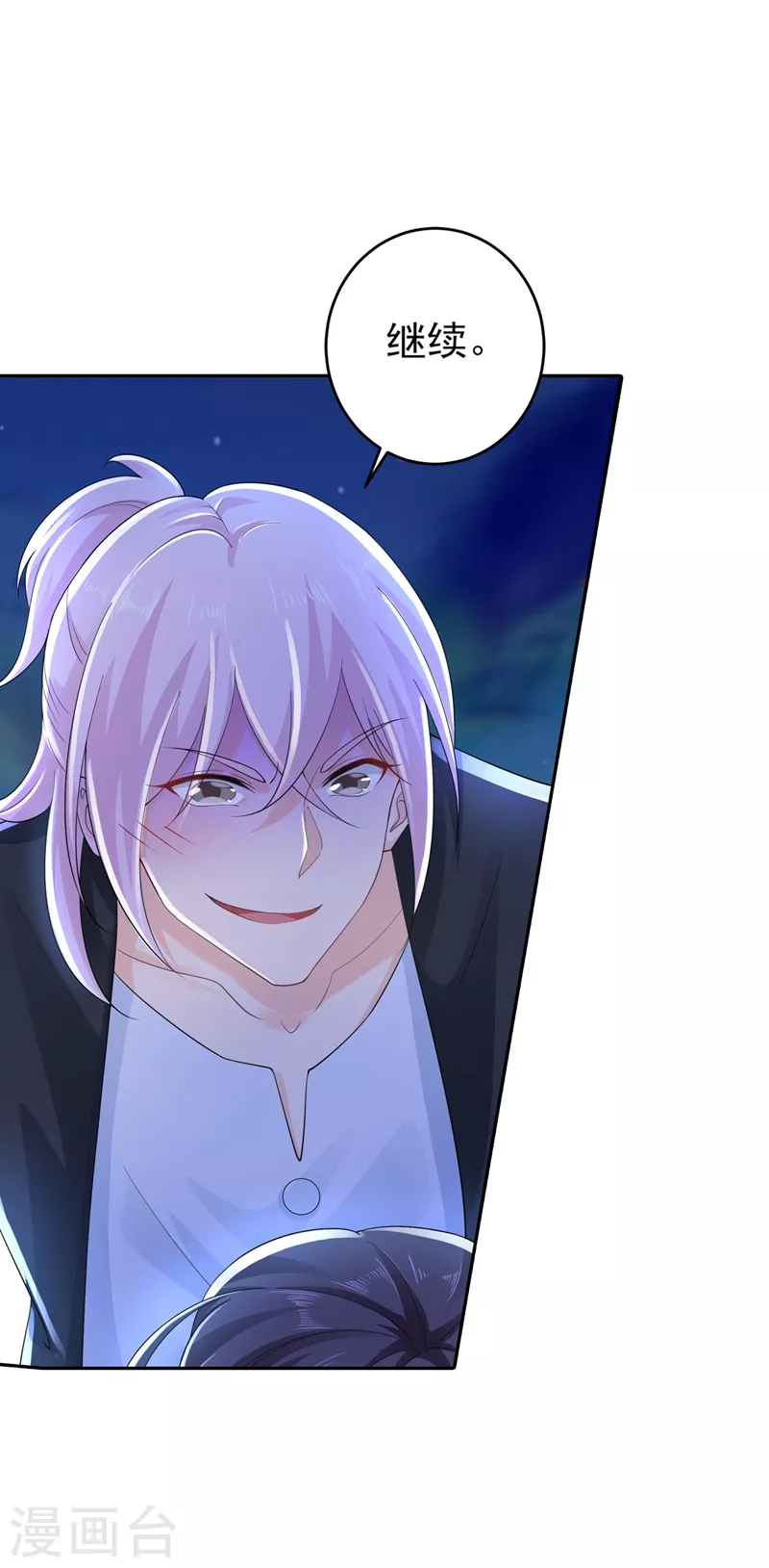 第259话 蓝悠悠被打了！ 第12页