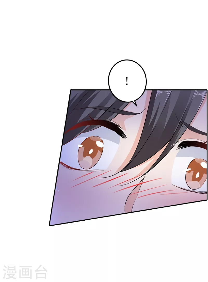 第259话 蓝悠悠被打了！ 第13页