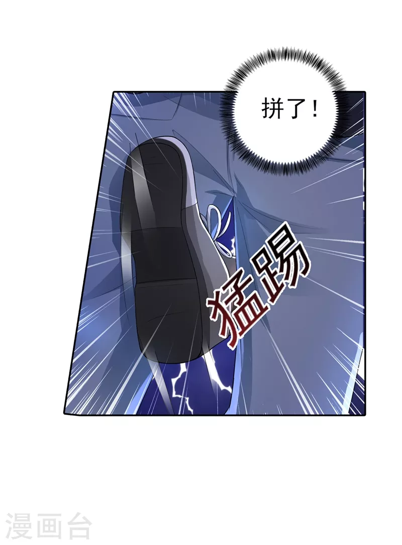 第259话 蓝悠悠被打了！ 第14页