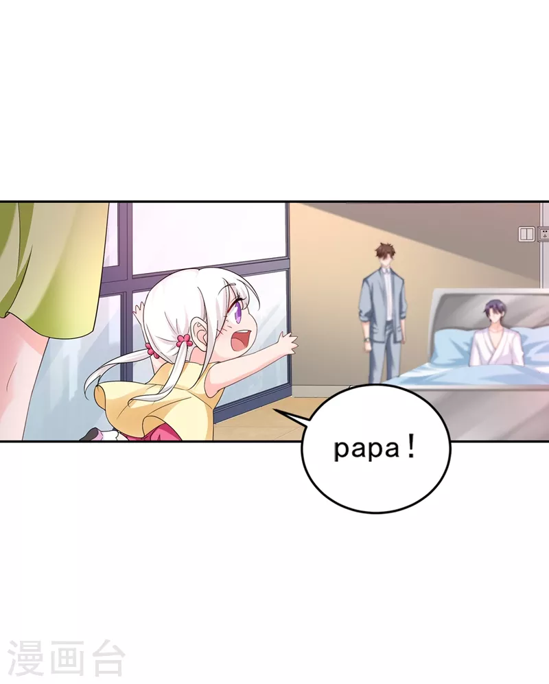 第259话 蓝悠悠被打了！ 第16页