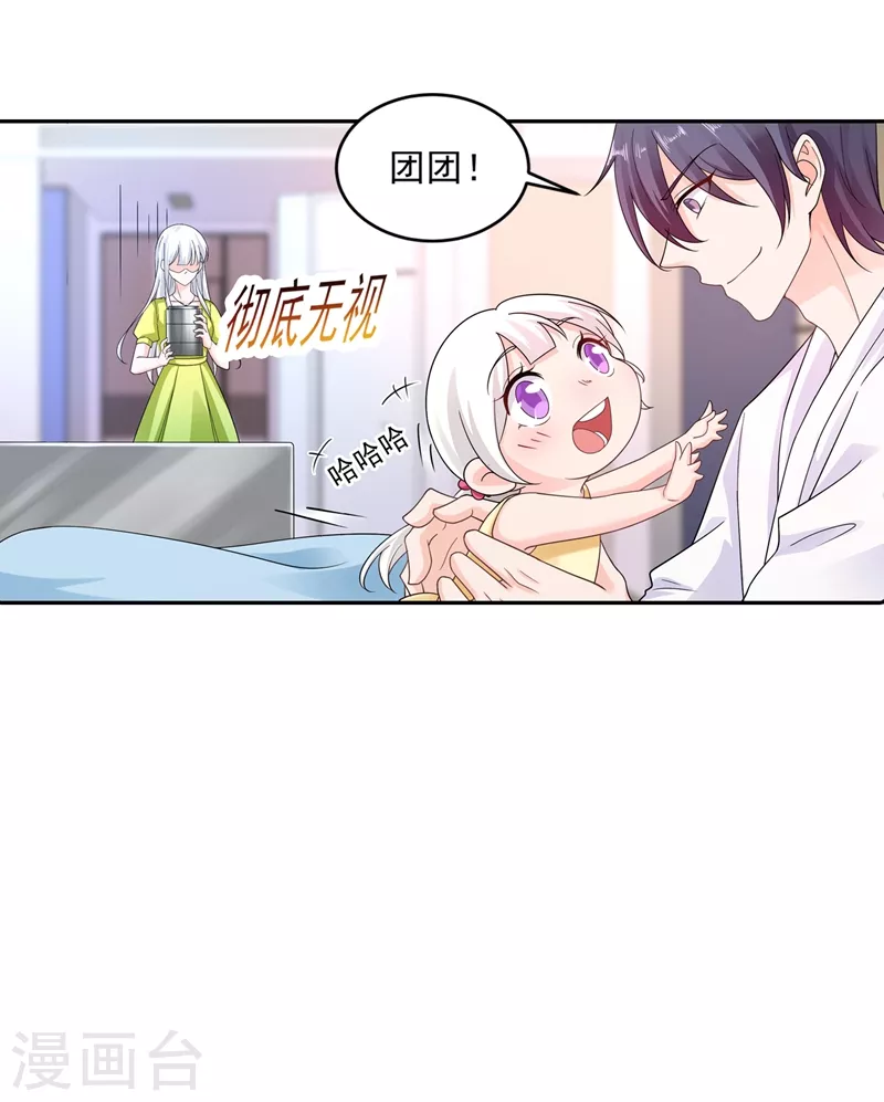 第259话 蓝悠悠被打了！ 第18页