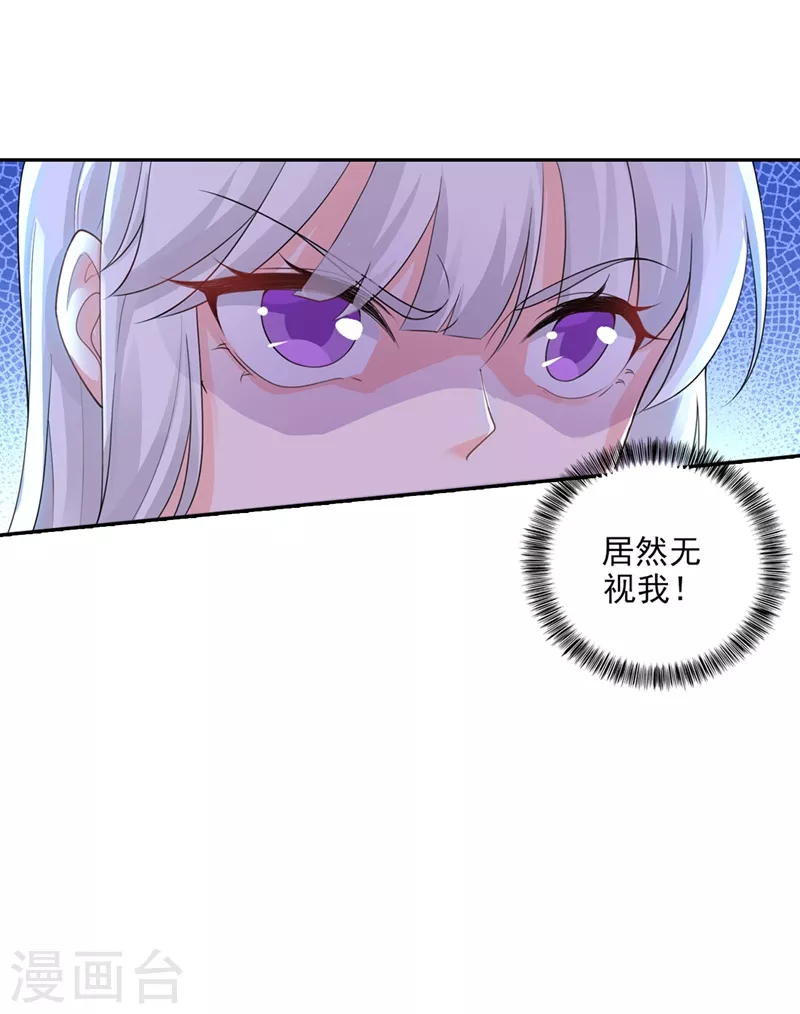 第259话 蓝悠悠被打了！ 第19页