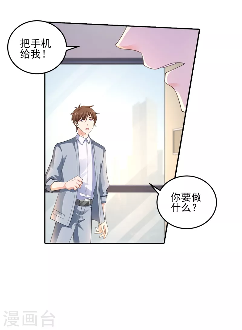 第259话 蓝悠悠被打了！ 第21页