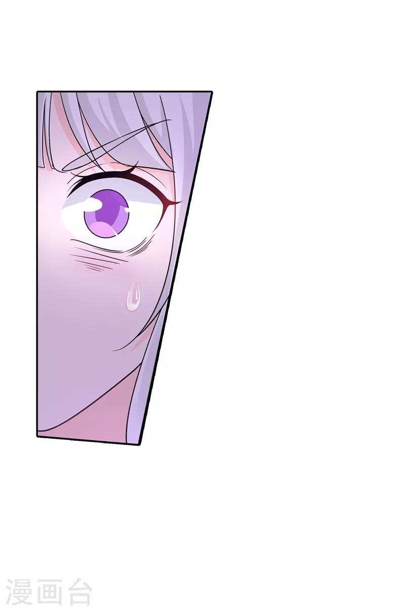 第259话 蓝悠悠被打了！ 第27页
