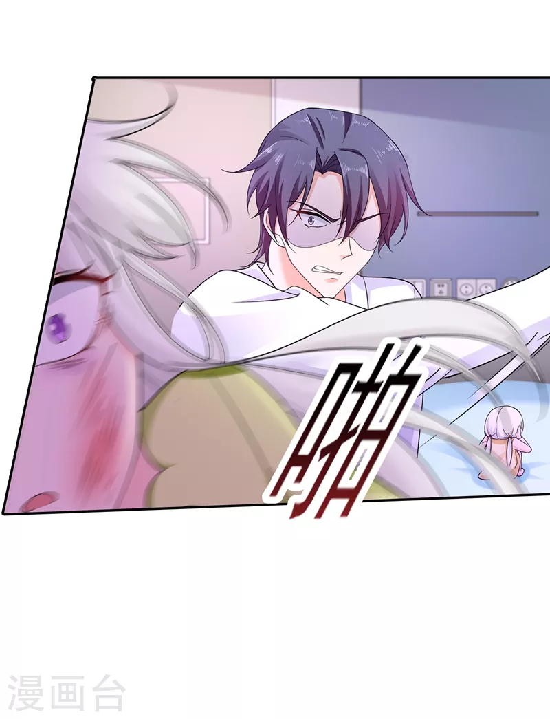 第259话 蓝悠悠被打了！ 第28页