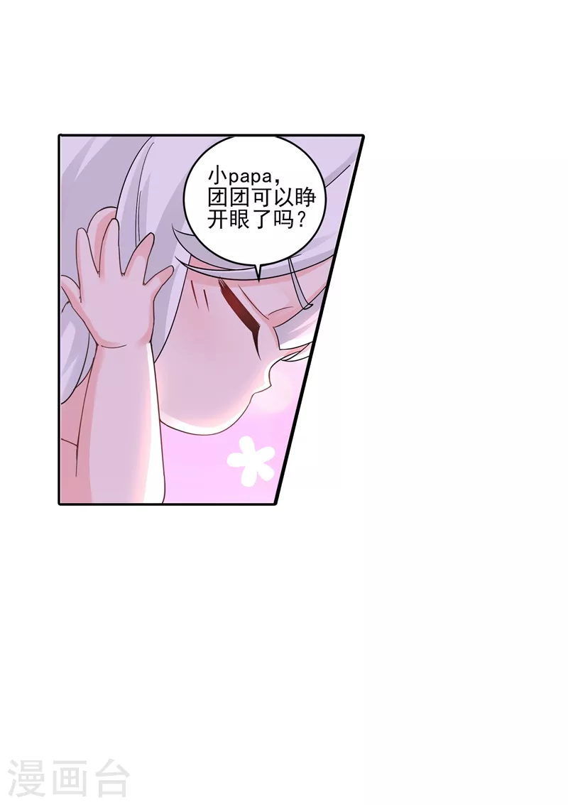 第260话 你叫谁老婆呢？! 第1页
