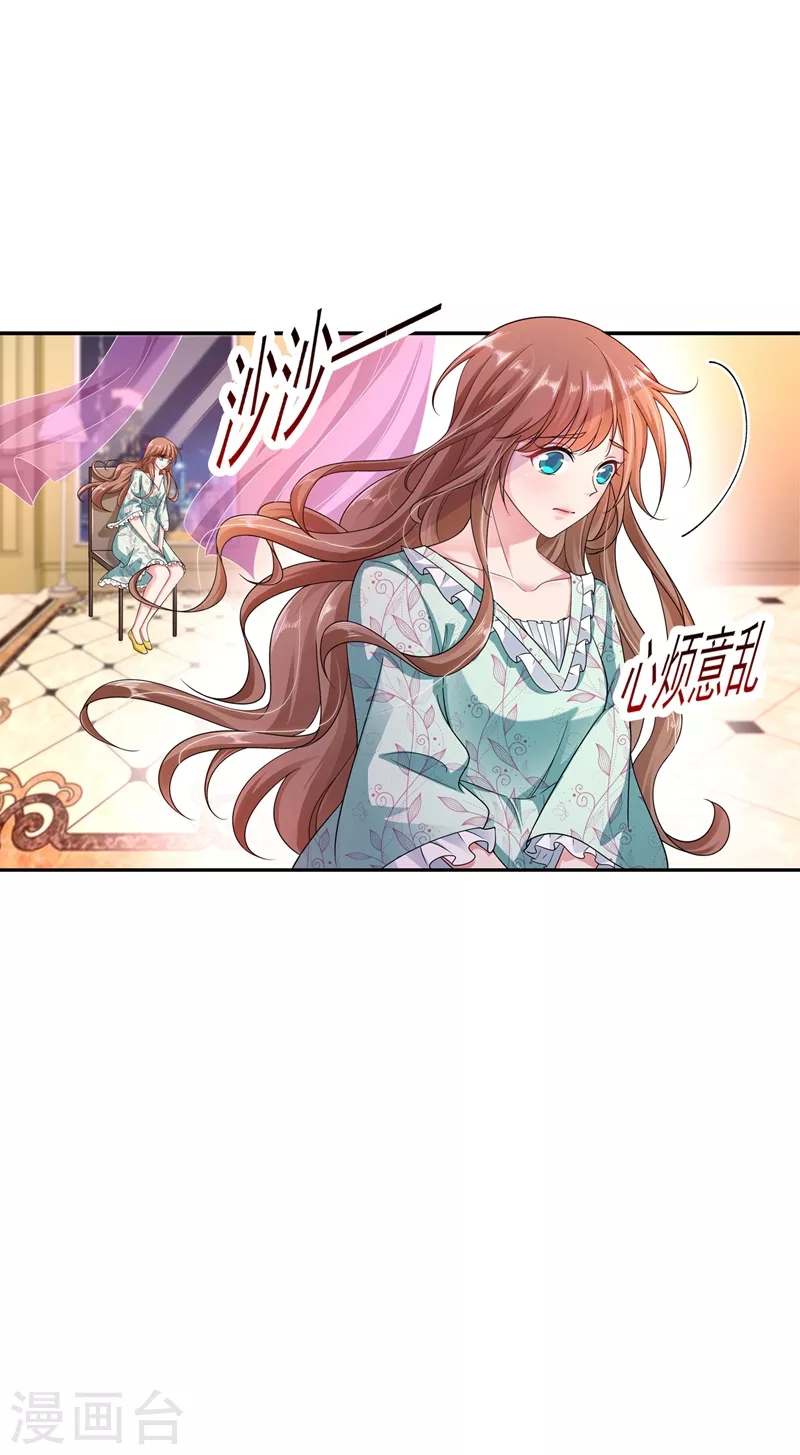 第260话 你叫谁老婆呢？! 第12页