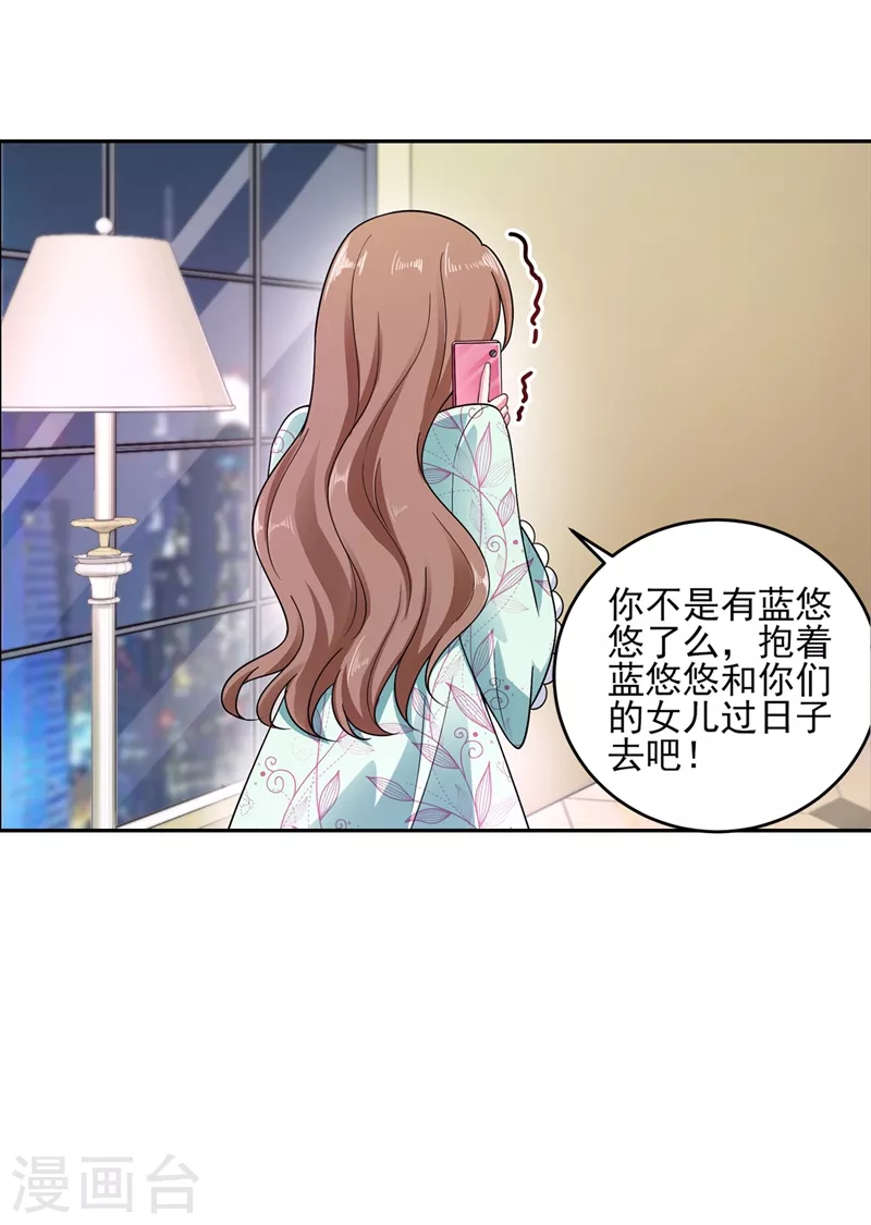 第260话 你叫谁老婆呢？! 第20页