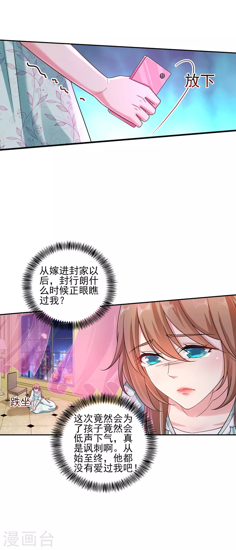 第260话 你叫谁老婆呢？! 第21页