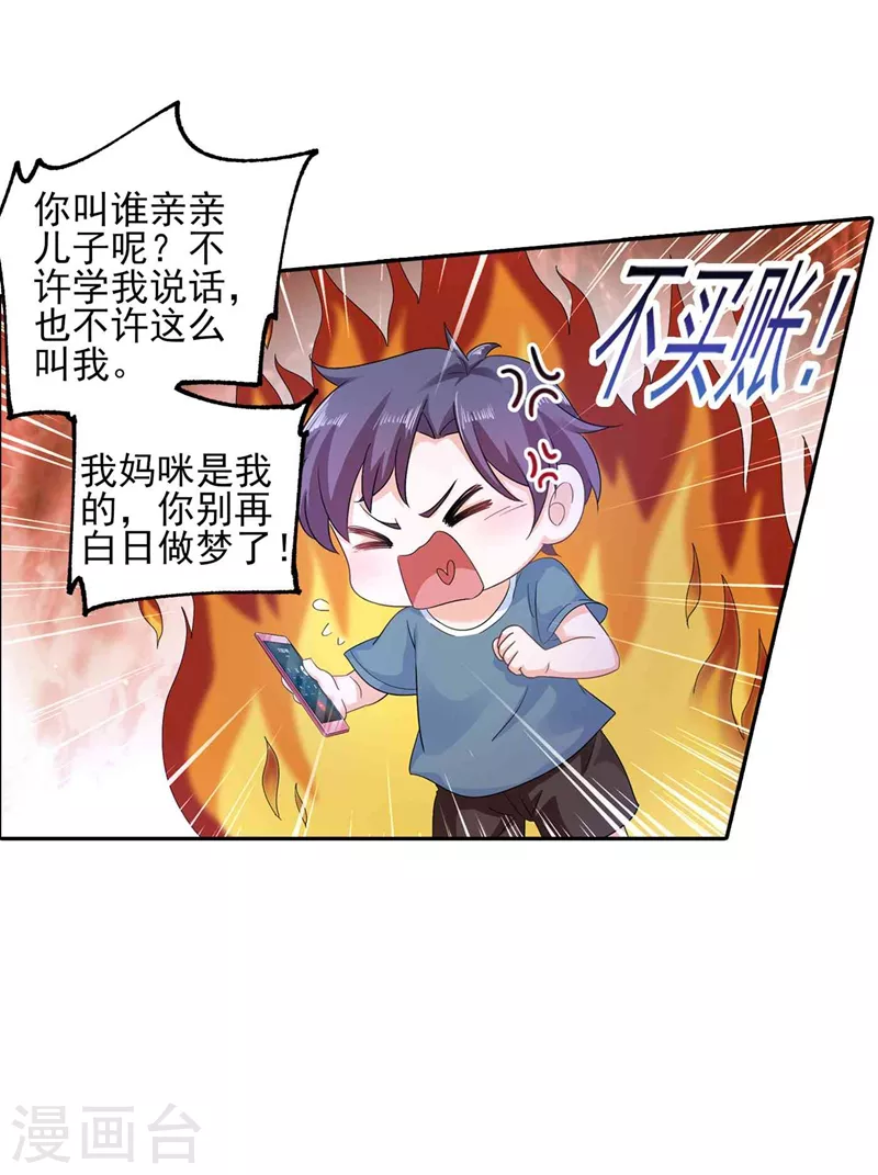 第261话 她是我老婆，如假包换！ 第2页