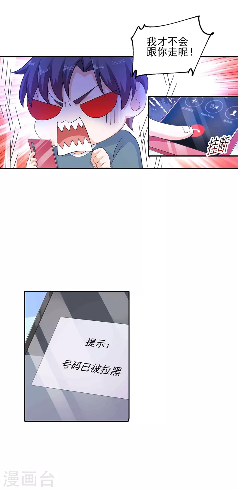 第261话 她是我老婆，如假包换！ 第4页